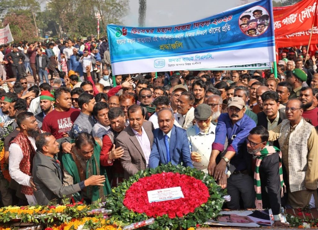 জনতা ব্যাংকে যথাযোগ্য মর্যাদায় মহান বিজয় দিবস উদযাপন