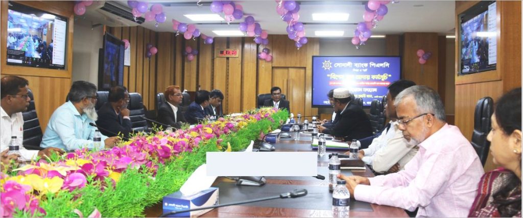 সোনালী ব্যাংকে ঋণ আদায়ে বিশেষ কর্মসূচি