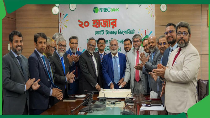 এনআরবিসি ব্যাংকের আমানত ২০ হাজার কোটি টাকার মাইলফলকে পৌঁছেছে