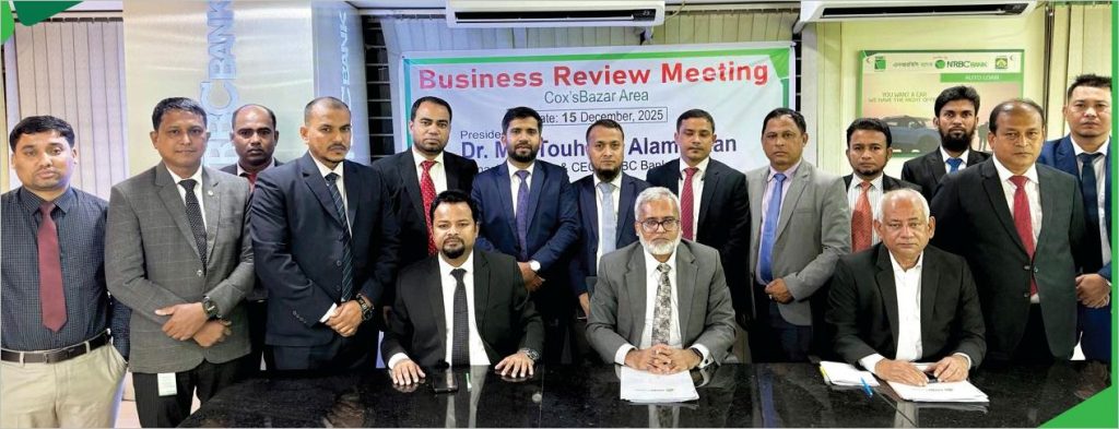 কক্সবাজারে এনআরবিসি ব্যাংকের ব্যবসায়িক পর্যালোচনা সভা অনুষ্ঠিত