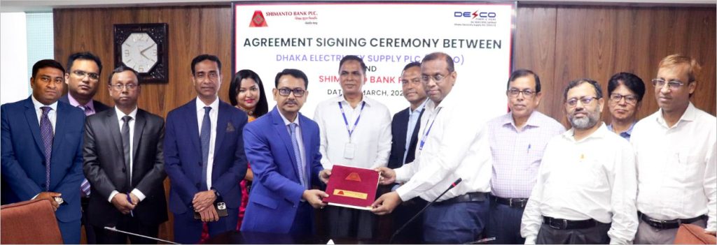 সীমান্ত ব্যাংক ও ডেসকো এর মধ্যে সমঝোতা স্মারক স্বাক্ষর