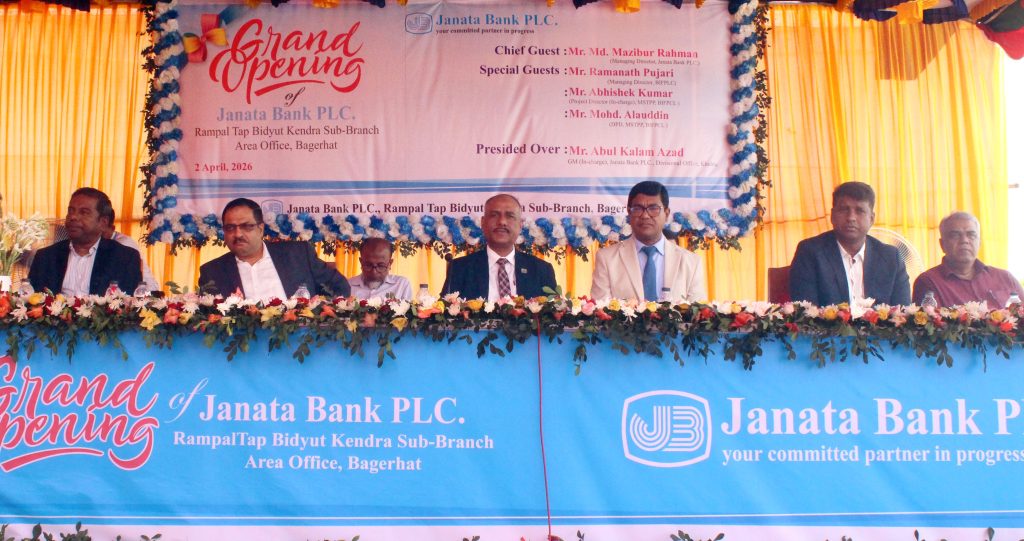 বাগেরহাটের রামপালে জনতা ব্যাংকের ৩য় উপশাখা চালু
