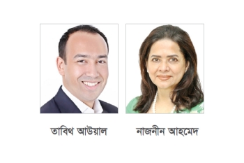 ন্যাশনাল ব্যাংকের পরিচালক হলেন তাবিথ আউয়াল ও নাজনীন আহমেদ