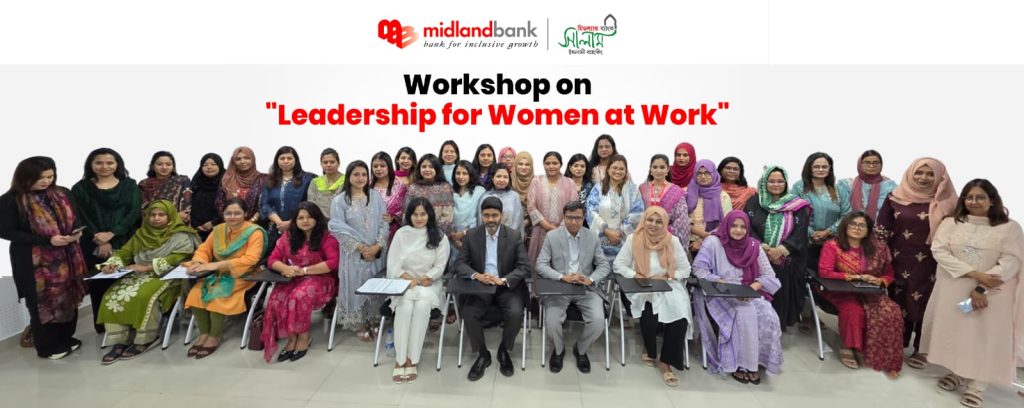 মিডল্যান্ড ব্যাংক নারী কর্মকর্তাদের জন্য নেতৃত্ব উন্নয়ন কর্মশালা অনুষ্ঠিত