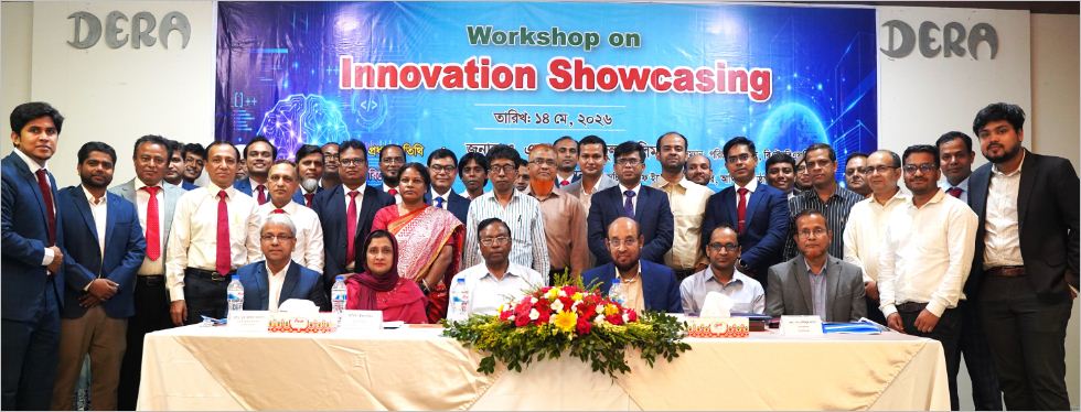 বিএইচবিএফসি-তে ইনোভেশন শোকেসিং শীর্ষক কর্মশালা অনুষ্ঠিত