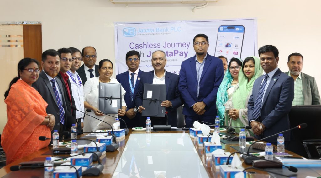 জনতা ব্যাংকের ডিজিটাল পেমেন্ট প্ল্যাটফর্ম ‘জনতা পে’ এর কার্যক্রম শুরু