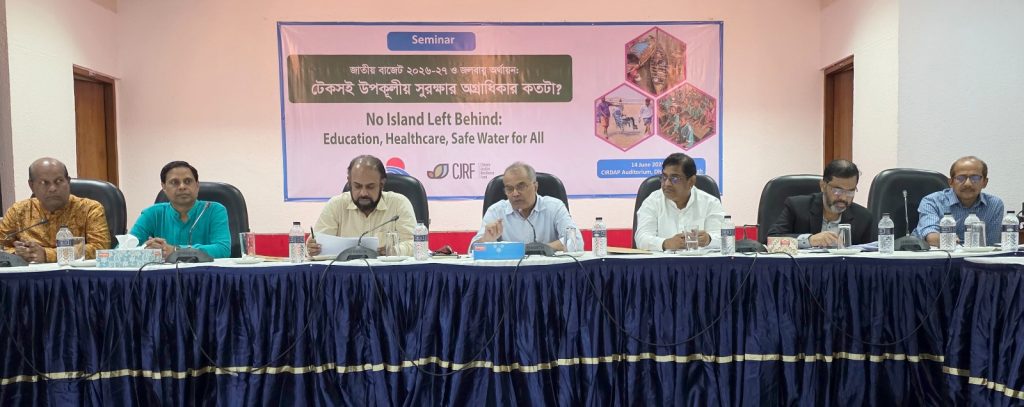 জলবায়ু অর্থায়নে জিডিপির ন্যূনতম ৩ শতাংশ বরাদ্দের আহ্বান