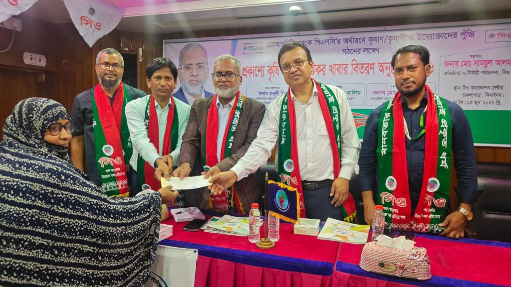 এনআরবিসি ব্যাংকের অর্থায়নে প্রকাশ্যে কৃষিঋণ ও পুষ্টিকর খাবার বিতরণ