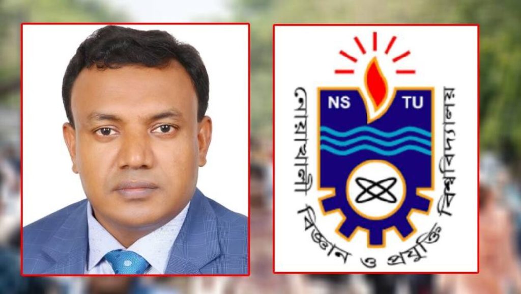 নোবিপ্রবি ভিসি ইসমাইলের নিয়োগ ও আর্থিক দুর্নীতির শ্বেতপত্র