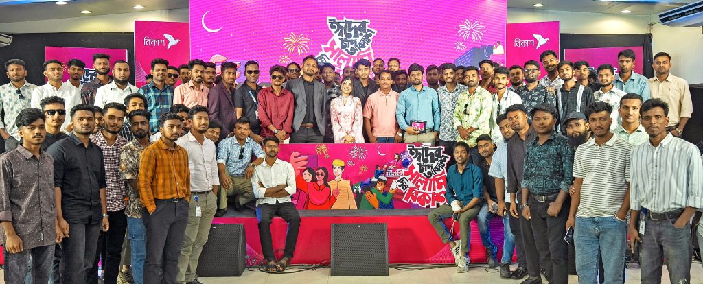 বিকাশ ঈদ সালামি ক্যাম্পেইনে কনটেন্ট তৈরি করে পুরস্কার জিতলেন ডিস্ট্রিবিউশন প্রতিষ্ঠানের ১০০ কর্মী