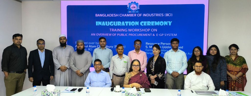 বিসিআইয়ের আয়োজনে সরকারি ক্রয় আইন ও ই-জিপি বিষয়ে প্রশিক্ষণ কর্মশালা
